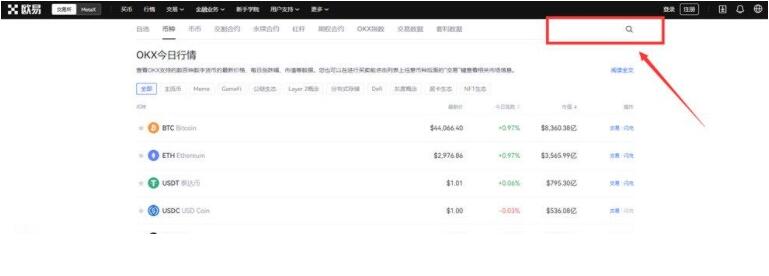 欧义哪个网站下载 ouyi交易所欧义手机官方app下载-第9张图片-欧意下载 欧义哪个网站下载 ouyi交易所欧义手机官方app下载-第9张图片-欧意下载