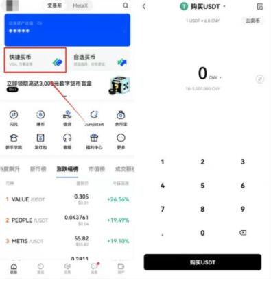 ouyi加密交易所app下载 登陆欧亿欧义 app-第9张图片-欧意下载 ouyi加密交易所app下载 登陆欧亿欧义 app-第9张图片-欧意下载