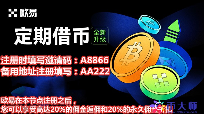 什么是法币交易？欧易法币交易中常见问题？