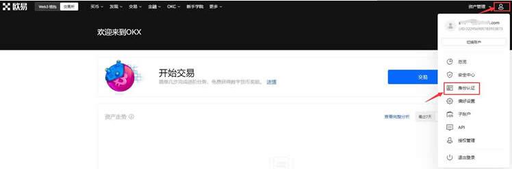 欧义交易所 欧亿shib币怎么买-第10张图片-欧意下载 欧义交易所 欧亿shib币怎么买-第10张图片-欧意下载