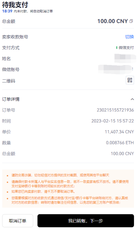 BC2.1币怎么买？如何购买BC2.1币(BC2.1/USDT)8
