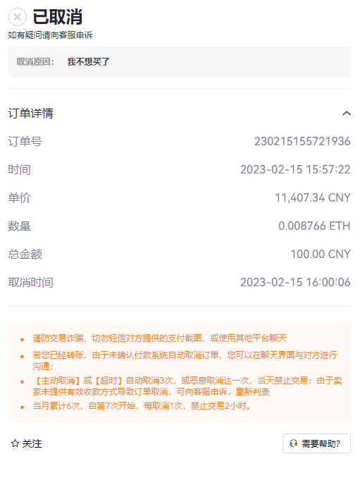 BC2.1币怎么买？如何购买BC2.1币(BC2.1/USDT)9