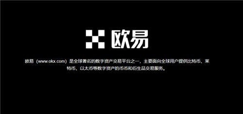 欧意软件官方下载(v6.1.29)|ok下载官方APP-第1张图片-欧意下载