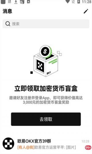 欧意交易所-专业的货币行情资讯软件｜知名的加密货币交易平台-链应用