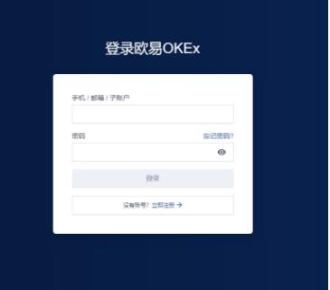 欧义r欧亿比特币平台下载 okx交易所最新版app下载-第8张图片-欧意下载 欧义r欧亿比特币平台下载 okx交易所最新版app下载-第8张图片-欧意下载