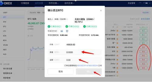 欧亿交易所app苹果版本 okx交易所最新APP下载-第12张图片-欧意下载 欧亿交易所app苹果版本 okx交易所最新APP下载-第12张图片-欧意下载