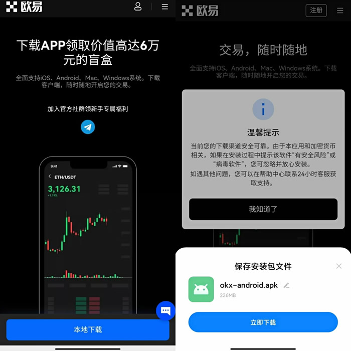 完整版欧亿app下载 okx交易所移动端下载-第9张图片-欧意下载 完整版欧亿app下载 okx交易所移动端下载-第9张图片-欧意下载