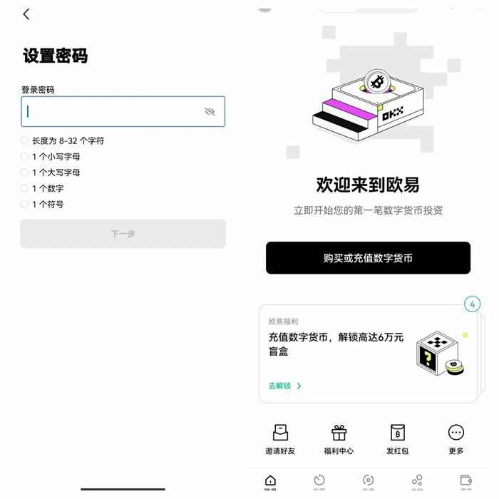 完整版欧亿app下载 okx交易所移动端下载-第14张图片-欧意下载 完整版欧亿app下载 okx交易所移动端下载-第14张图片-欧意下载