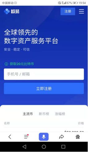 欧意软件更新版本官方下载|下载欧意APP安卓版v6.5.0-第4张图片-欧意下载