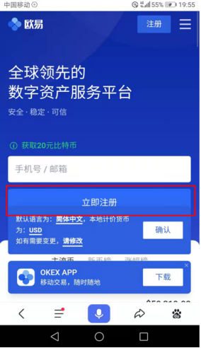 欧意软件更新版本官方下载|下载欧意APP安卓版v6.5.0-第6张图片-欧意下载