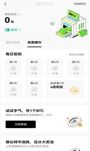trc20钱包APP下载安装|trc20钱包官网下载更新版-第7张图片-欧意下载