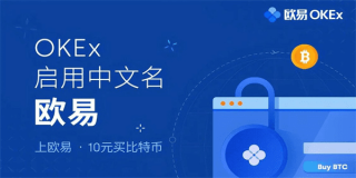 欧意交易平台官方网站|欧意交易平台在线登录