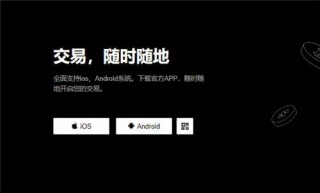 欧意交易平台软件官网下载(v6.1.32)|殴意软件