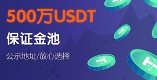 USDT泰达币交易靠谱吗 USDT钱包官网下载使用