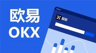 欧交所软件(v6.1.53)|欧意交易在国内怎么交易