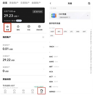 比特币如何充进欧意？欧意OKB官方ios下载最新版v6.1.0