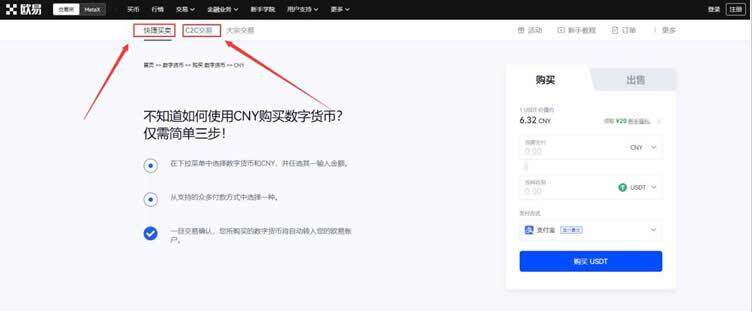 鸥易ok电脑怎么下载 鸥易下载ok桌面客户端-第10张图片-欧意下载 鸥易ok电脑怎么下载 鸥易下载ok桌面客户端-第10张图片-欧意下载