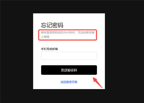 芝麻开门交易所官方下载(v6.1.35)_芝麻开门下载安装3