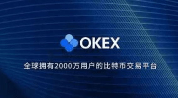 欧意交易平台软件官方网站|交易平台官网软件欧意安装包-第1张图片-欧意下载