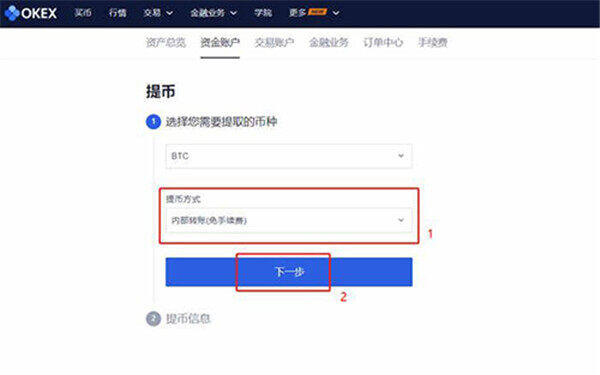 欧意怎么卖币提现？欧意交易所提现 ***-第5张图片-欧意下载
