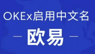 欧意在线登录(v6.6.0)|2023年更新可用链接