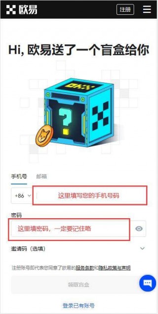 欧意怎么开户 欧意注册全流程攻略(图文)