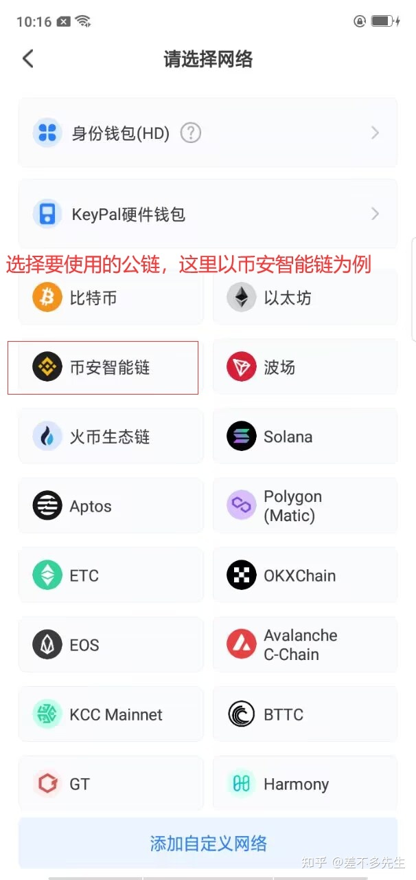 冷钱包操作流程图文详解2