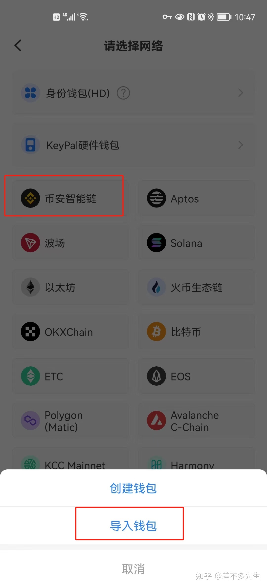 冷钱包操作流程图文详解9