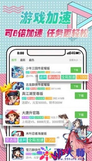变态手游平台十大排名推荐 十大变态手游平台app排行榜