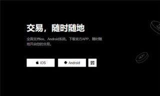 欧意官网下载(v6.1.19)_ustd下载网址