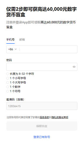 欧意交易所APP官方下载(v6.1.54)_欧意交易所好嘛-第3张图片-欧意下载