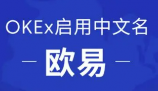 欧意交易app官方下载 欧意最新appv6.5.0安装