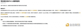 Binancb将支持BTH2.0质押提现