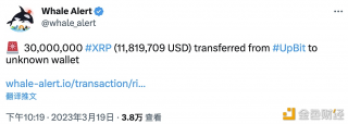 30,000,000 RP从UpBit转移到未知钱包