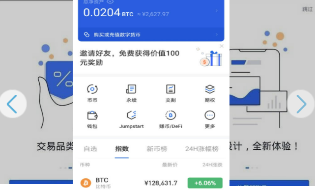 欧亿交易所app下载官方网站 欧亿交易app最新下载安装-第3张图片-欧意下载