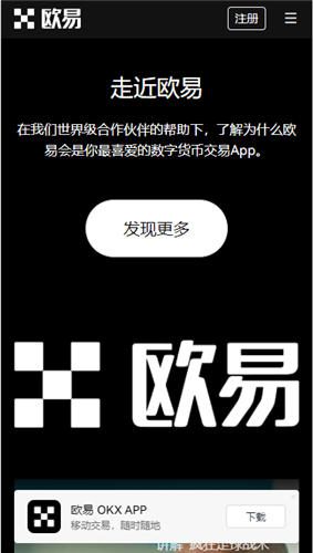okcion交易所下载(2023版V6.4.70)|ok交易所-第4张图片-欧意下载