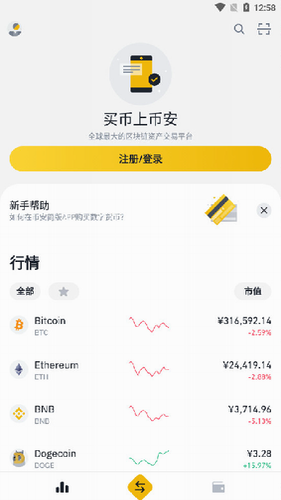 Bianacbinanc下载:虚拟币钱包信赖的选择-第2张图片-欧意下载