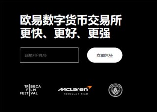 易欧交易所下载(v6.1.17)_欧意usd要怎么提现到微信