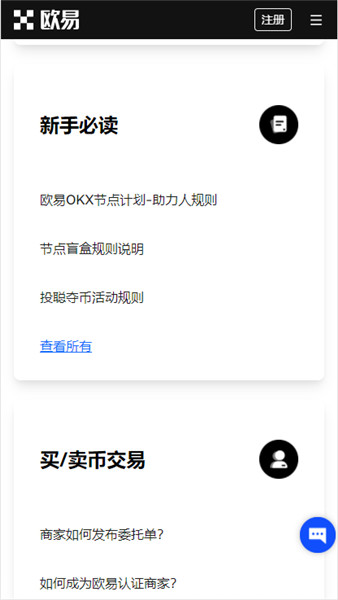binance交易所最新app下载(v6.1.13)_官方binance交易所网址-第3张图片-欧意下载