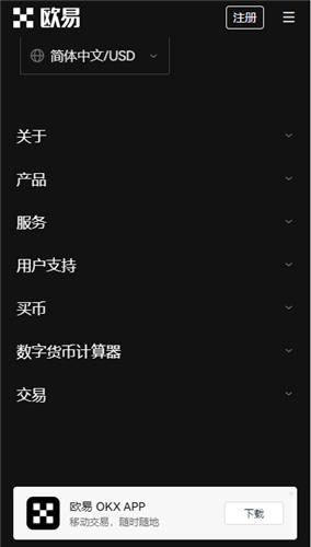 什么平台能交易usdt(全新版本V6.4.90)|usdt钱包-第2张图片-欧意下载