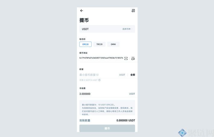 imTokn如何提现，一文学会imTokn提现操作-第4张图片-欧意下载