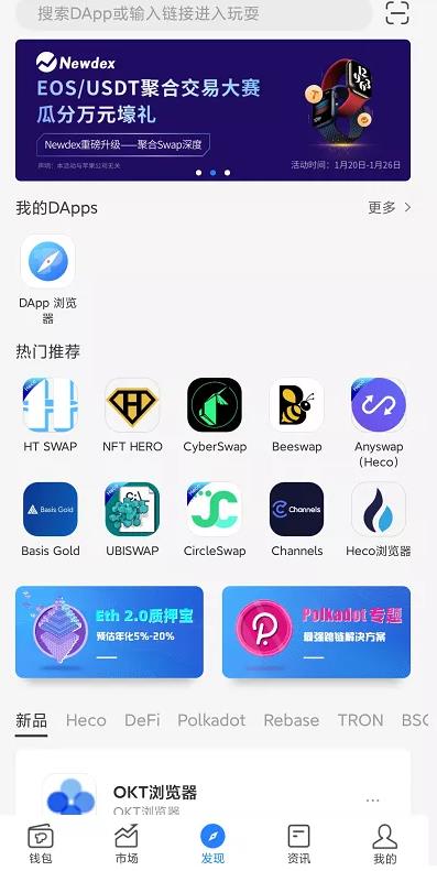 火币生态链HCO什么是区块浏览器！-第5张图片-欧意下载