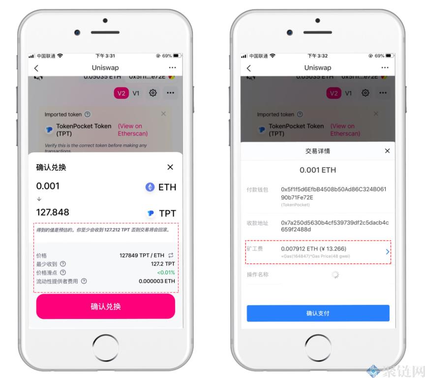 Uniswap如何下载去中心化交易所？Uniswap app下载教程-第4张图片-欧意下载