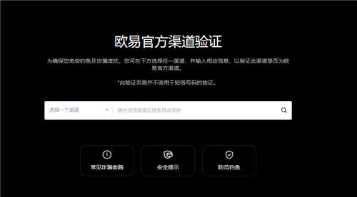 欧意 交易平台最新app下载(v6.1.15)_欧亿 交易平台-第1张图片-欧意下载
