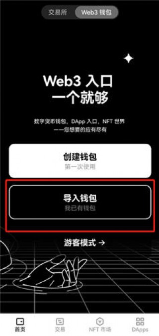 下载官网以太坊APP2023_ob最新官网v4.075下载链接