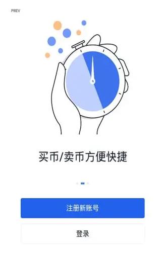 huobi交易平台app下载_火必最新下载安装1.33.0-第2张图片-欧意下载