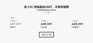 okusdt平台最新版本_ok2023官网地址v6.2.8下载渠道