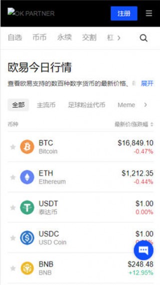 okbtcAPP最新版本_ob最新版官方v4.081下载渠道