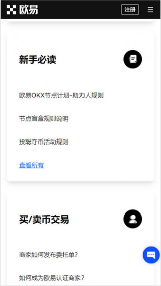 okusdt平台最新版本_欧意ok最新版官网版v4.068下载渠道