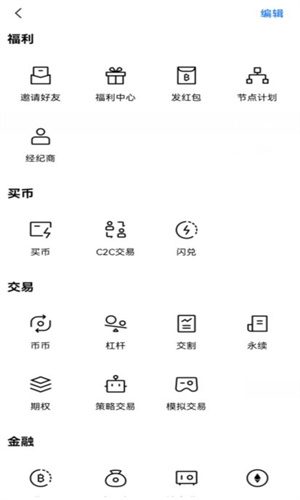 下载OE交易平台国际站|OE交易所app下载v6.8.0-第7张图片-欧意下载